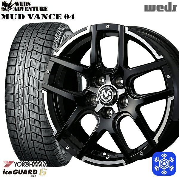 225/55R18 デリカD5 エクストレイル 2021〜2022年製 ヨコハマ アイスガード IG60 Weds マッドヴァンス 04 ブラックポリッシュ 18インチ 7.0J 5H114.3 新品 スタッドレス1台分4本セット