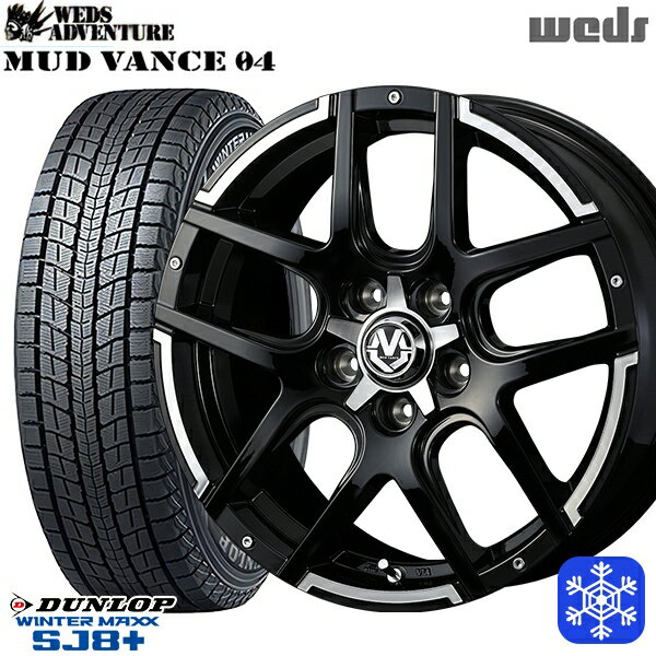 225/70R16 デリカD5 2022〜2023年製 ダンロップ ウィンターマックス SJ8+ Weds マッドヴァンス 04 ブラックポリッシュ 16インチ 7.0J 5H114.3 スタッドレスタイヤホイール4本セット