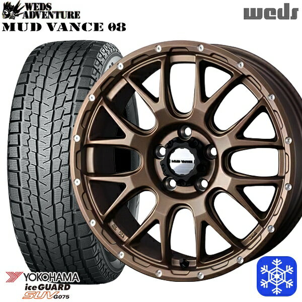 215/70R16 100Q デリカD5 2024〜2025年製 ヨコハマ アイスガードSUV G075 Weds マッドヴァンス08 マットブロンズ 16インチ 7.0J 5H114.3 114.3 新品 スタッドレス1台分4本セット