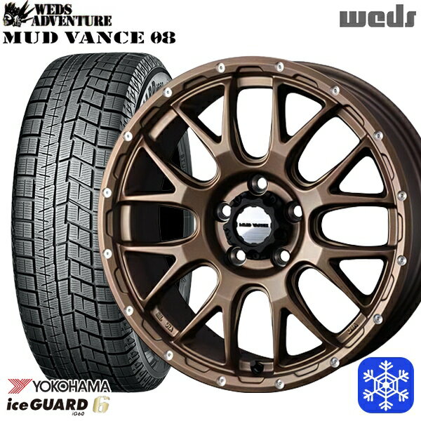215/60R16 ヤリスクロス ヴェゼル 2021年製 ヨコハマ アイスガード IG60 Weds マッドヴァンス08 マットブロンズ 16インチ 7.0J 5H114.3 スタッドレスタイヤホイール4本セット