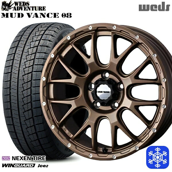 215/60R16 ヤリスクロス ヴェゼル 2025年製 ネクセン ウィンガードアイス2 Weds マッドヴァンス08 マットブロンズ 16インチ 7.0J 5H114.3 新品 スタッドレス1台分4本セット