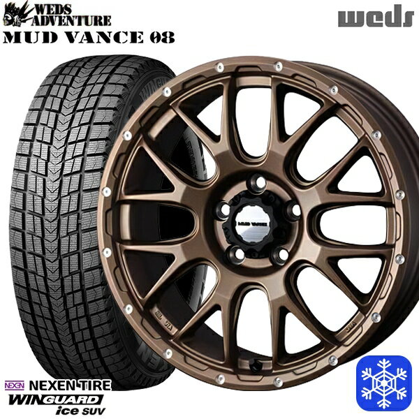 215/70R16 100Q デリカD5 2025年製 ネクセン ウィンガードアイスSUV Weds マッドヴァンス08 マットブロンズ 16インチ 7.0J 5H114.3 114.3 新品 スタッドレス1台分4本セット