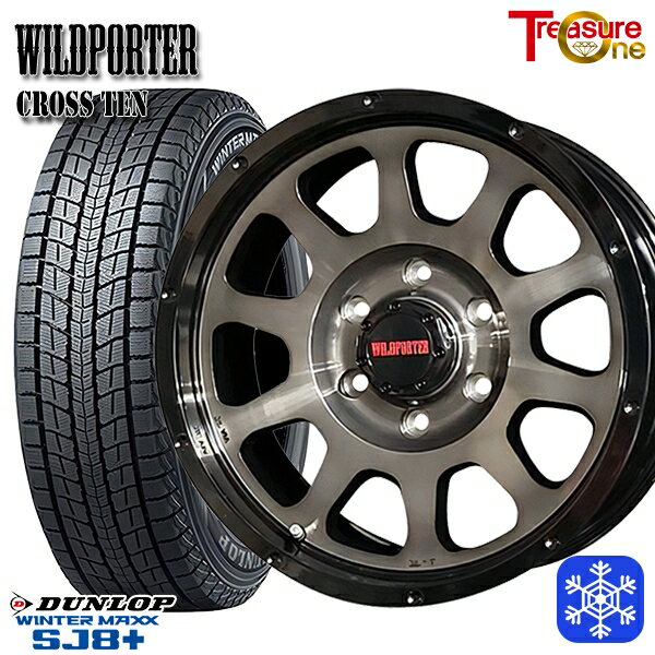 265/65R17 ハイラックス プラド 2024〜2025年製 ダンロップ ウィンターマックス SJ8+ トレジャーワン ワイルドポータークロステン BP/BC 17インチ 8.0J 6H139.7 新品 スタッドレス1台分4本セット