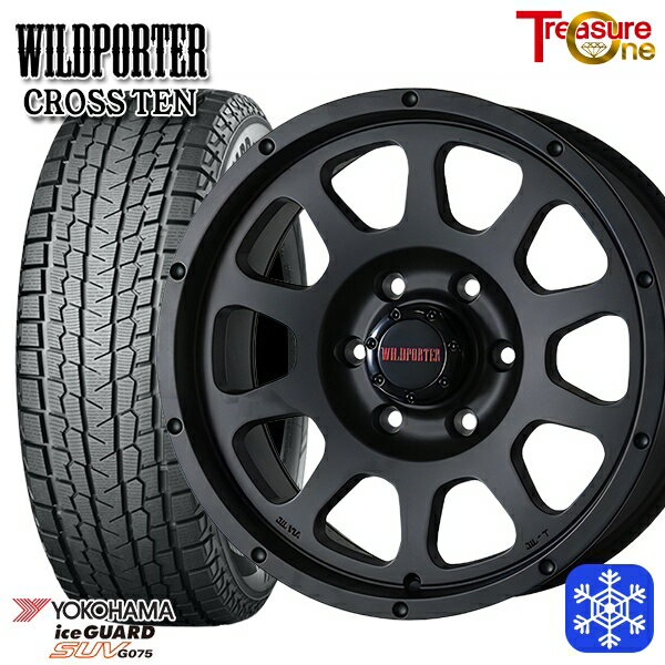 265/65R17 ハイラックス プラド 2023〜2024年製 ヨコハマ アイスガードSUV G075 トレジャーワン ワイルドポータークロステン MB 17インチ 8.0J 6H139.7 新品 スタッドレス1台分4本セット