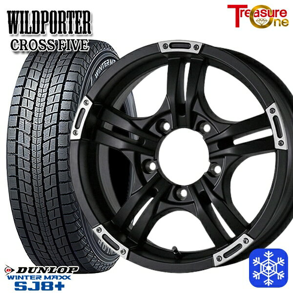 175/80R16 ジムニー 2024〜2025年製 ダンロップウインターマックスSJ8+ トレジャーワン ワイルドポータークロスファイブ MBP 16インチ 5.5J 5H139.7 新品 スタッドレス1台分4本セット