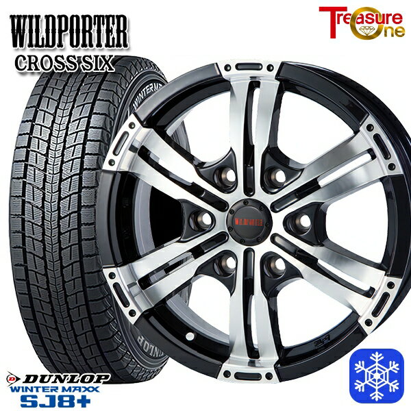 215/60R17 96Q ハイエース ※車検非対応 2024〜2025年製 ダンロップ ウィンターマックス SJ8+ トレジャーワン ワイルドポータークロスシックス BP 17インチ 6.5J 6H139.7 新品 スタッドレス1台分4本セット
