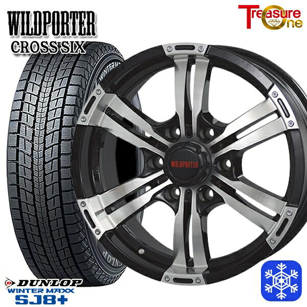 265/65R17 ハイラックス プラド 2024〜2025年製 ダンロップ ウィンターマックス SJ8+ トレジャーワン ワイルドポータークロスシックス BP 17インチ 8.0J 6H139.7 新品 スタッドレス1台分4本セット