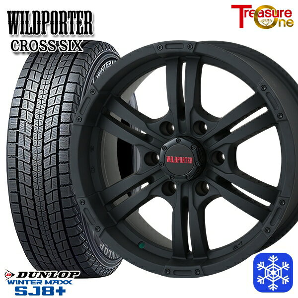 265/70R17 プラド ハイラックス 2024〜2025年製 ダンロップ ウィンターマックス SJ8+ トレジャーワン ワイルドポーター クロスシックス MBK 17インチ 8.0J 6H139.7 +20 新品 スタッドレス1台分4本セット