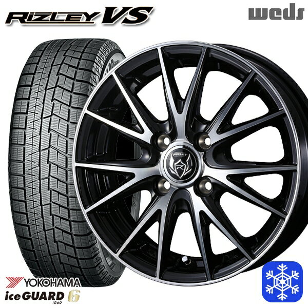 【取付対象】165/65R14 タンク ルーミー 2022〜2023年製 ヨコハマ アイスガード IG60 Weds ウェッズ ライツレーVS 14インチ 5.5J 4穴 100 スタッドレスタイヤホイール4本セット 送料無料