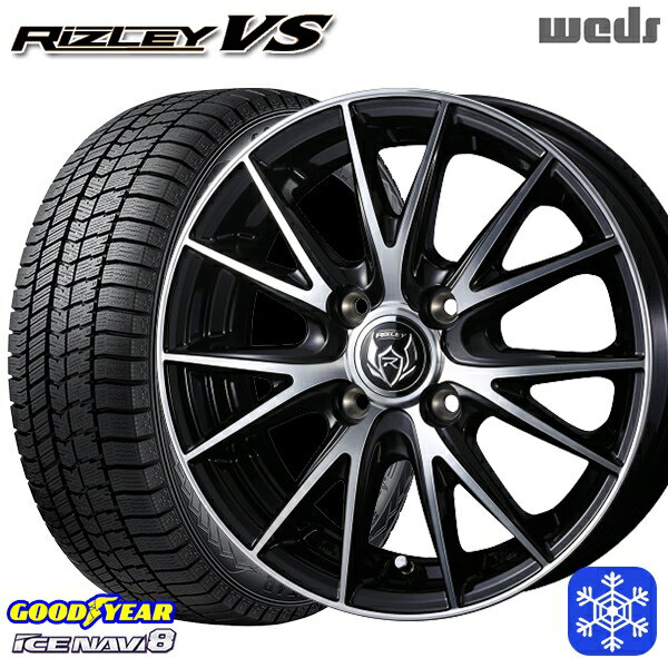 165/55R14 モコ ルークス 2023〜2024年製 グッドイヤー アイスナビ8 Weds ウェッズ ライツレーVS 14インチ 4.5J 4H100 スタッドレスタイヤホイール4本セット