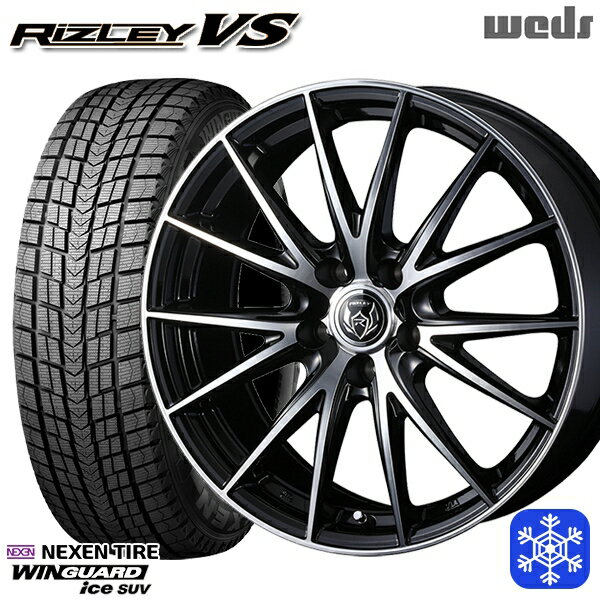 225/55R18 デリカD5 エクストレイル 2022〜2023年製 ネクセン ウィンガードアイス SUV Weds ウェッズ ライツレーVS 18インチ 7.5J 5H114.3 スタッドレスタイヤホイール4本セット