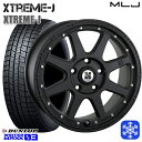 【取付対象】215/45R17 ノア ヴォクシー 2022〜2023年製 ダンロップ ウィンターマックス WM03 MLJ エクストリームJ フラットブラック 17インチ 7.5J 5穴 114.3 スタッドレスタイヤホイール4本セット 送料無料