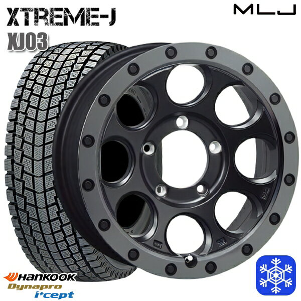 175/80R16 ジムニー 2025年製 ハンコック ダイナプロアイセプト RW08 MLJ エクストリームJ XJ03 FB/スモークフランジ 16インチ 5.5J 5H139.7 新品 スタッドレス1台分4本セット