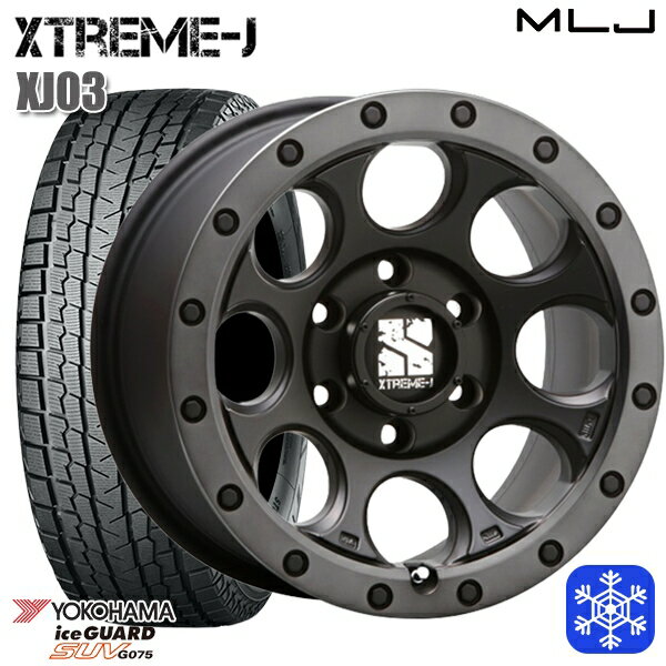 265/70R17 プラド ハイラックス 2024〜2025年製 ヨコハマ アイスガードSUV G075 MLJ エクストリームJ XJ03 FB/スモークフランジ 17インチ 8.0J 6H139.7 新品 スタッドレス1台分4本セット