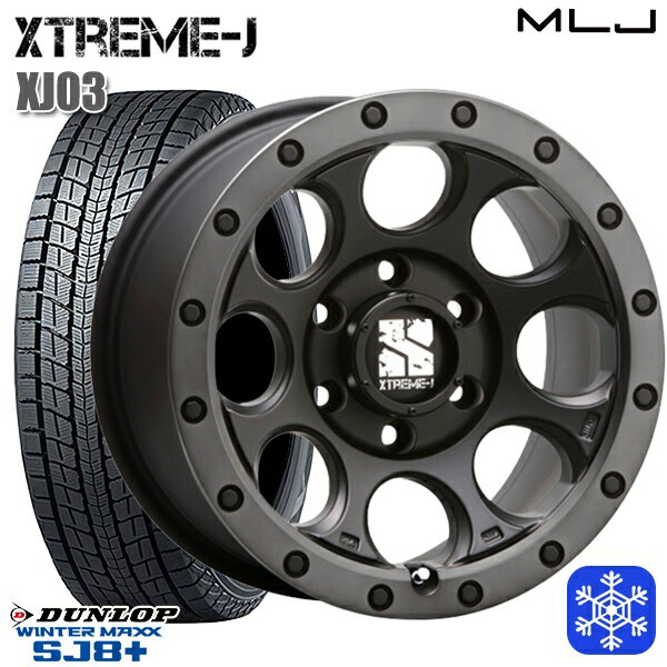 265/70R17 プラド ハイラックス 2024〜2025年製 ダンロップ ウィンターマックス SJ8+ MLJ エクストリームJ XJ03 FB/スモークフランジ 17インチ 8.0J 6H139.7 新品 スタッドレス1台分4本セット