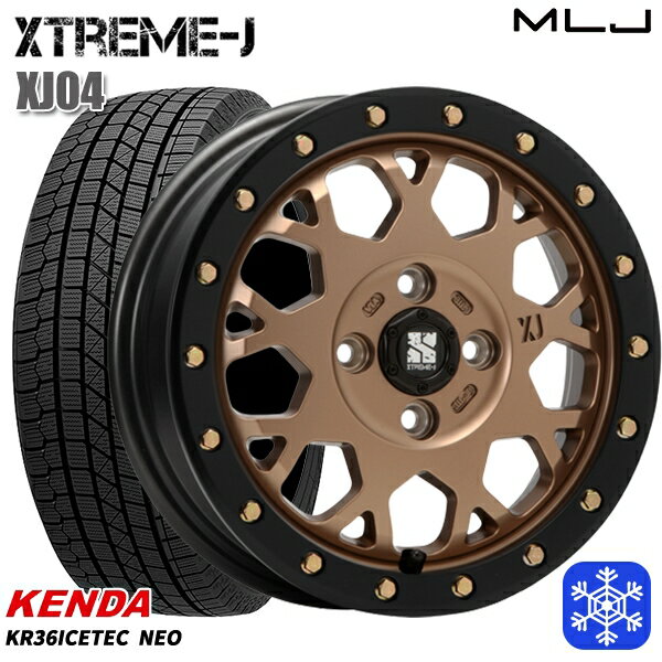 165/55R14 モコ ルークス 2025年製 ケンダ アイステックネオ KR36 MLJ エクストリームJ XJ04 マットブロンズ/ブラックリム 14インチ 4.5J 4H100 新品 スタッドレス1台分4本セット