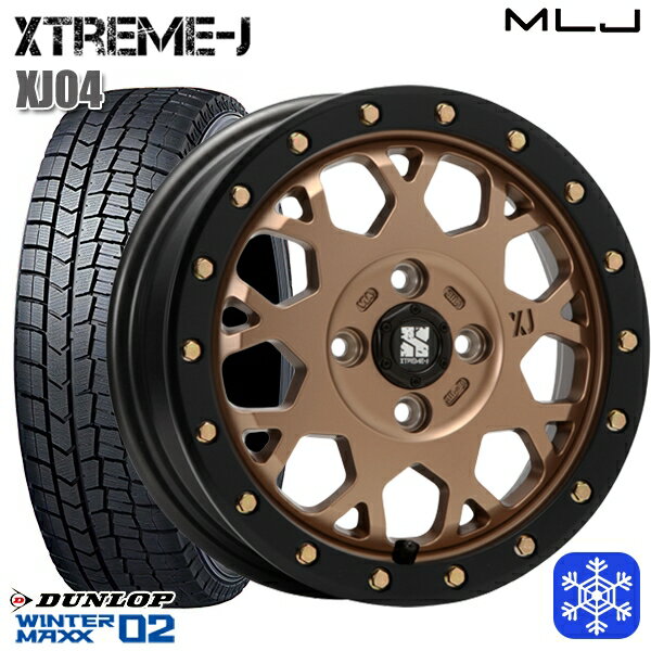 155/65R14 75Q 2023〜2024年製 ダンロップ ウィンターマックス WM02 MLJ エクストリームJ XJ04 マットブロンズ/ブラックリム 14インチ 4.5J 4H100 新品 スタッドレス1台分4本セット