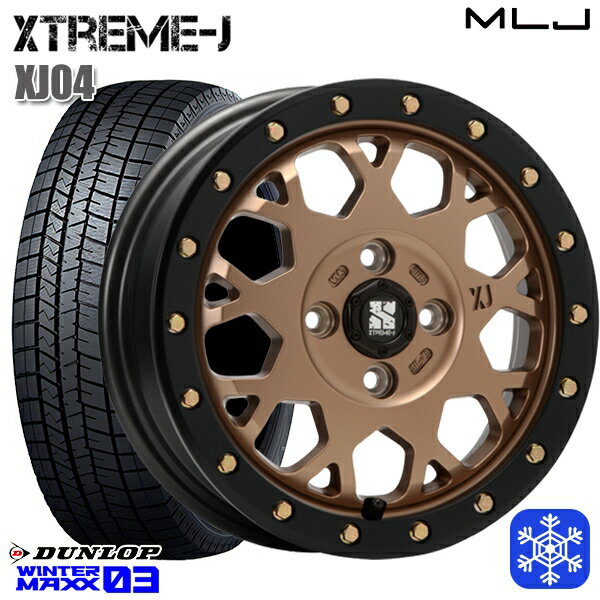 155/65R14 N-BOX タント 2023〜2024年製 ダンロップ ウィンターマックス WM03 MLJ エクストリームJ XJ04 マットブロンズ/ブラックリム 14インチ 4.5J 4H100 スタッドレスタイヤホイール4本セット