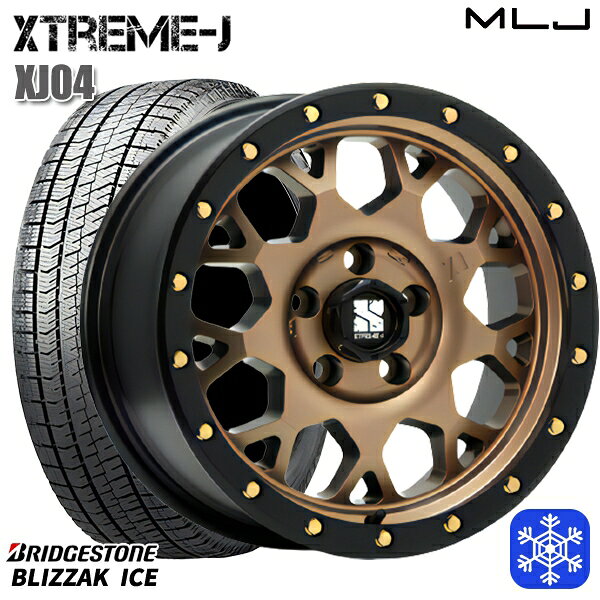 225/50R17 アテンザスポーツ エスティマ 2021〜2022年製 ブリヂストン ブリザックアイス MLJ エクストリームJ XJ04 マットブロンズ/ブラックリム 17インチ 7.0J 5H114.3 新品 スタッドレス1台分4本セット