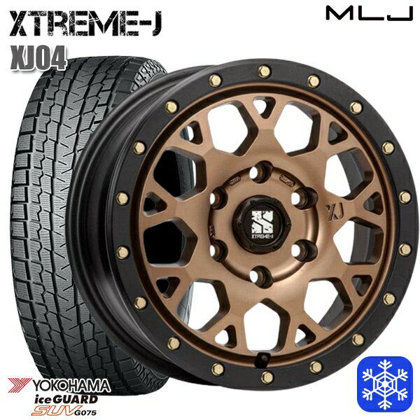 265/65R17 ハイラックス プラド 2023〜2024年製 ヨコハマ アイスガードSUV G075 MLJ エクストリームJ XJ04 マットブロンズ/ブラックリム 17インチ 8.0J 6H139.7 新品 スタッドレス1台分4本セット