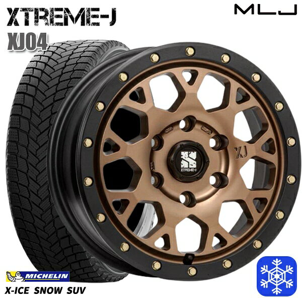265/65R17 ハイラックス プラド 2024〜2025年製 ミシュラン エックスアイススノーSUV MLJ エクストリームJ XJ04 マットブロンズ/ブラックリム 17インチ 8.0J 6H139.7 新品 スタッドレス1台分4本セット