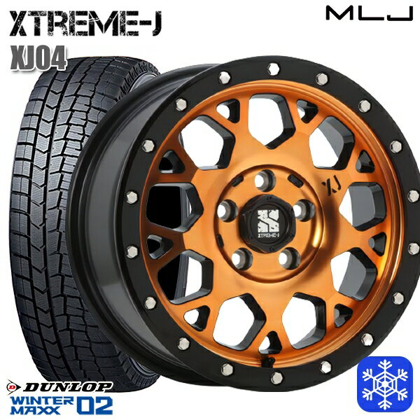 【取付対象】205/55R16 94T アクセラ リーフ 2023年製 ダンロップ ウィンターマックス WM02 ■並行輸入 MLJ エクストリームJ XJ04 アクティブオレンジ 16インチ 7.0J 5穴 114.3 スタッドレスタイヤホイール4本セット 送料無料