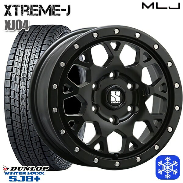 265/65R17 ハイラックス プラド 2024〜2025年製 ダンロップ ウィンターマックス SJ8+ MLJ エクストリームJ XJ04 サテンブラック 17インチ 8.0J 6H139.7 新品 スタッドレス1台分4本セット