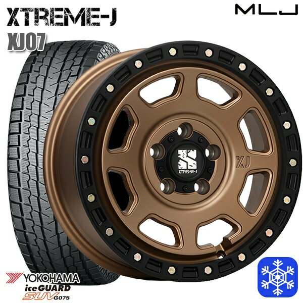 225/70R16 デリカD5 2022〜2023年製 ヨコハマ アイスガードSUV G075 MLJ エクストリームJ XJ07 マットブロンズ/ブラックリム 16インチ 7.0J 5H114.3 スタッドレスタイヤホイール4本セット