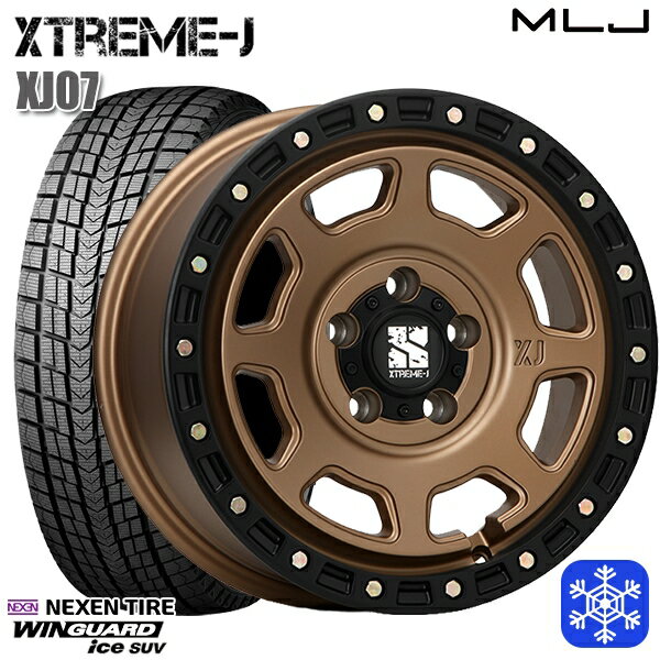 215/70R16 100Q デリカD5 2025年製 ネクセン ウィンガードアイスSUV MLJ エクストリームJ XJ07 マットブロンズ/ブラックリム 16インチ 7.0J 5H114.3 新品 スタッドレス1台分4本セット