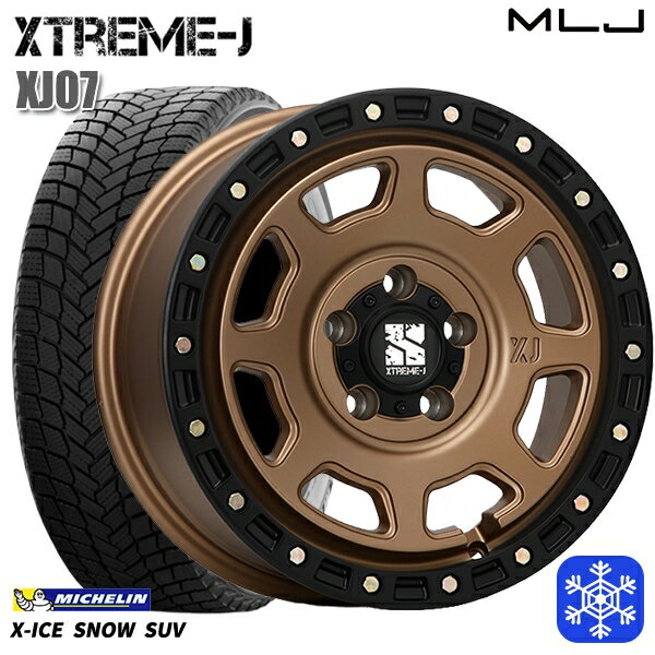 225/65R17 ハリアー RAV4 2024〜2025年製 ミシュラン エックスアイススノーSUV MLJ エクストリームJ XJ07 マットブロンズ/ブラックリム 17インチ 8.0J 5H114.3 新品 スタッドレス1台分4本セット