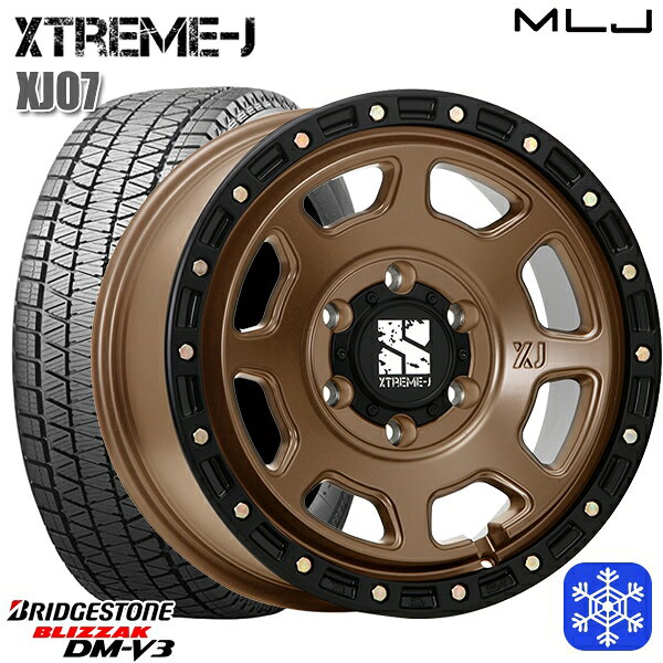 265/70R17 プラド ハイラックス 2024〜2025年製 ブリヂストン ブリザック DMV3 MLJ エクストリームJ XJ07 マットブロンズ/ブラックリム 17インチ 8.0J 6H139.7 新品 スタッドレス1台分4本セット