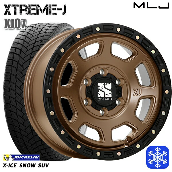 265/65R17 ハイラックス プラド 2024〜2025年製 ミシュラン エックスアイススノーSUV MLJ エクストリームJ XJ07 マットブロンズ/ブラックリム 17インチ 8.0J 6H139.7 新品 スタッドレス1台分4本セット