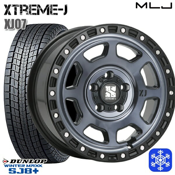 215/70R16 100Q デリカD5 2023〜2024年製 ダンロップ ウィンターマックス SJ8+ MLJ エクストリームJ XJ07 GB/マシンインディゴ 16インチ 7.0J 5H114.3 スタッドレスタイヤホイール4本セット
