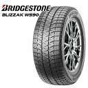 195/65R15 91H 2022年製 BRIDGESTONE ブリヂストン ブリザック WS90 新品 スタッドレスタイヤ