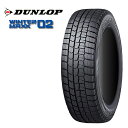 225/45R18 95T XL 2023年製 DUNLOP ダンロップ ウィンターマックスWM02 ■並行輸入品 18インチ 新品 スタッドレスタイヤ 2本セット