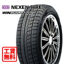 【取付工賃無料 来店用】165/55R14 72T ネクセン ウィンガードアイス2 新品 スタッドレスタイヤ 店頭来店作業 ゴムバルブ交換/タイヤ処理/脱着/バランス調整 全部込み!