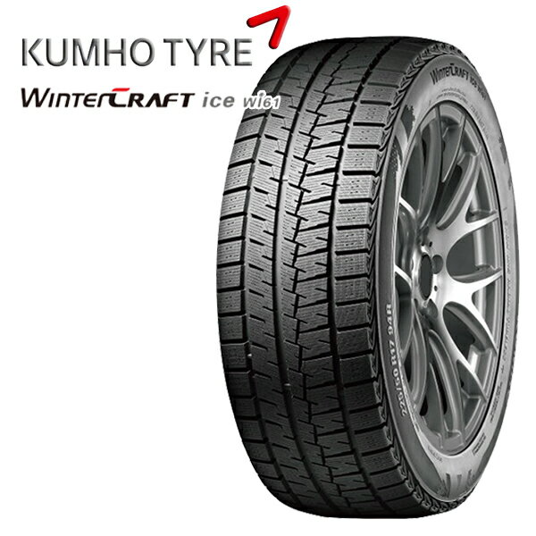 KUMHO WINTER CRAFT Wi61 175/65R15 84R 15インチ 新品 スタッドレスタイヤ 代引き不可/4本以上送料無料 クムホ ウィンタークラフト Wi-61