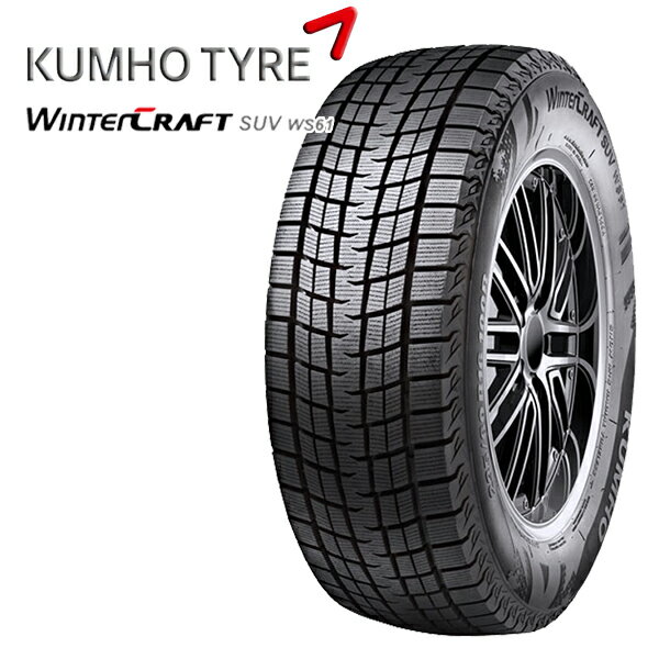 KUMHO WINTER CRAFT SUV WS61 225/55R18 98R 18インチ 新品 スタッドレスタイヤ 代引き不可/4本以上送料無料 クムホ ウィンタークラフト WS-61