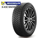 4本セット MICHELIN X-ICE SNOW 225/60R17 103T XL 17インチ 新品 スタッドレスタイヤ 代引き不可/2本以上送料無料 ミシュラン エックスアイス スノー ※ホイールは付属しません