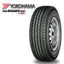 195/80R15 107/105L 2024~2025年製 ヨコハマ アイスガード IG91 for VAN (YOKOHAMA iceGUARD Ig91 forVAN) 新品 スタッドレスタイヤ単品 2本セット