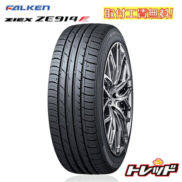 【取付工賃無料！】ファルケン ジークス ZE914F 205/60R16 FALKEN ZIEX ZE914F