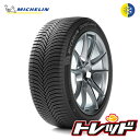 【送料無料】4本セット！ MICHELIN CROSSCLIMATE SUV 235/65R18 110H XL ミシュラン クロスクライメート SUV オールシーズンタイヤ 235/65-18 取寄商品/代引不可