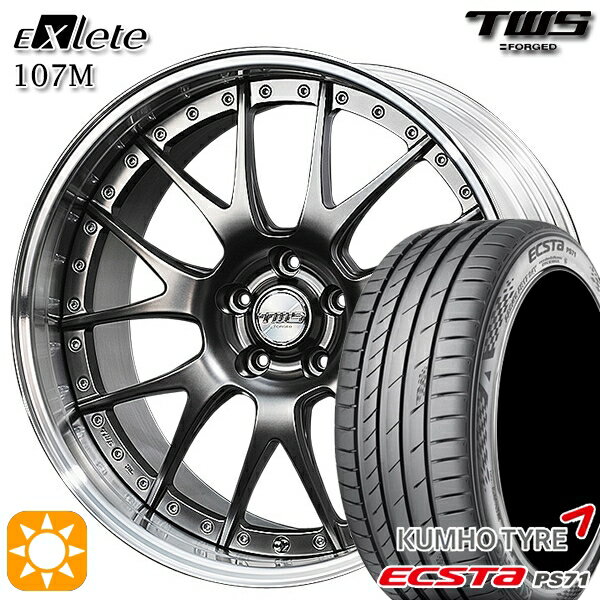 【取付対象】アウディ S4/A4 245/30R20 90Y XL クムホ エクスタ PS71 TWS EXlete 107M フラットハイパーガンメタ 20インチ 8.5J 5H112 サマータイヤホイールセット