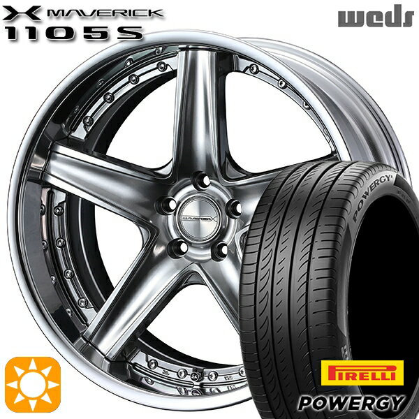 【取付対象】245/35R20 95W XL ピレリ パワジー Weds ウェッズ マーベリック 1105S プレミアムシルバー 20インチ 8.5J 5H114.3 サマータイヤホイールセット