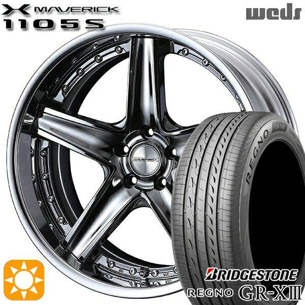 【取付対象】245/35R20 95W XL ブリヂストン レグノ GR-X3 Weds ウェッズ マーベリック 1105S SBC 20インチ 8.5J 5H114.3 サマータイヤホイールセット
