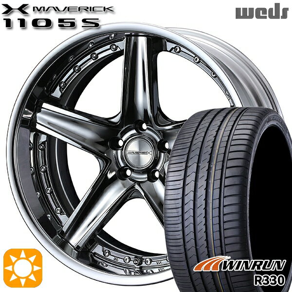 【取付対象】225/35R20 93W XL ウィンラン R330 Weds ウェッズ マーベリック 1105S SBC 20インチ 8.5J 5H114.3 サマータイヤホイールセット
