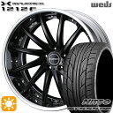 フラッシュクーポン対象★225/35R20 90W XL ニットー NT555 G2 Weds ウェッズ マーベリック 1212F マットブラック 20インチ 8.5J 5H114.3 サマータイヤホイールセット