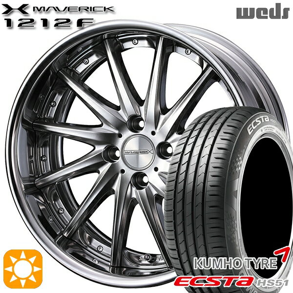 【取付対象】195/40R17 81W XL クムホ エクスタ HS51 Weds ウェッズ マーベリック 1212F プレミアムシルバー 17インチ 6.0J 4H100 サマータイヤホイールセット