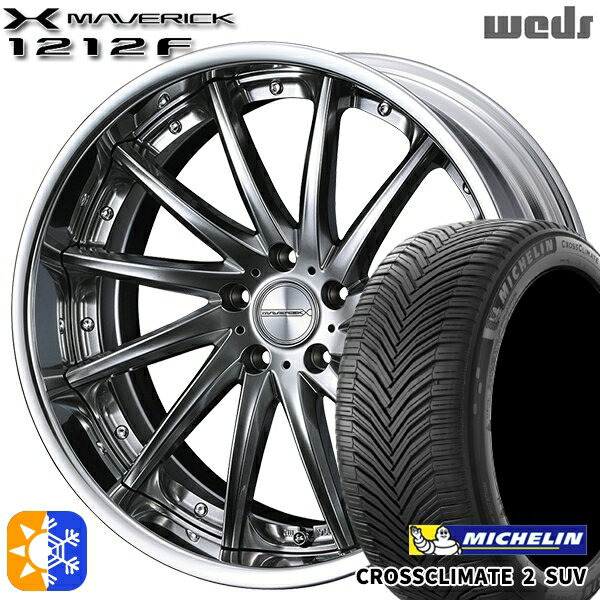225/50R18 95W ミシュラン クロスクライメート2 SUV Weds ウェッズ マーベリック 1212F プレミアムシルバー 18インチ 7.5J 5H114.3 オールシーズンタイヤホイールセット