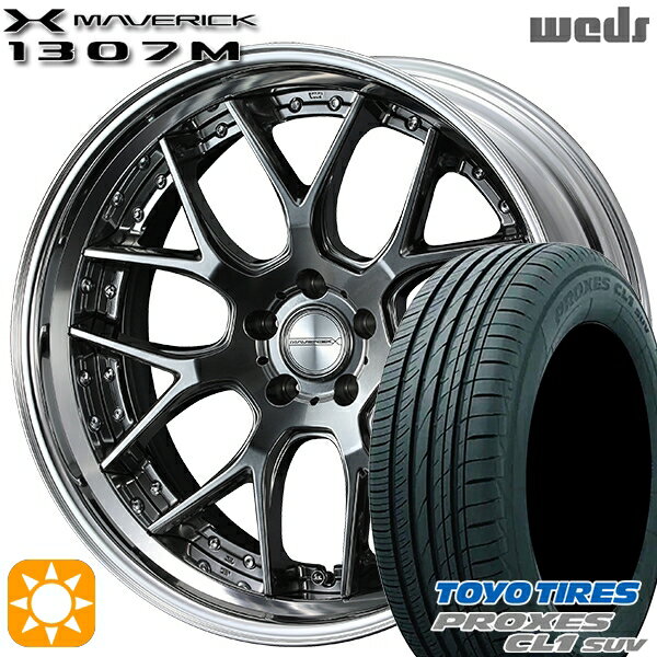 【取付対象】RAV4 ハリアー 225/55R19 99V トーヨー プロクセス CL1 SUV Weds ウェッズ マーベリック 1307M プレミアムシルバー 19インチ 8.0J 5H114.3 サマータイヤホイールセット